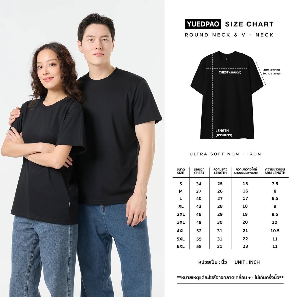 Shirt size chart